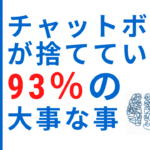 デジタルヒューマンを使う理由は「心の満足」を満たす顧客体験